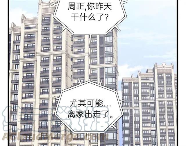 饲狼法则韩漫全集-第54话 尤其逃跑了？无删减无遮挡章节图片 