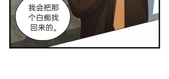 饲狼法则韩漫全集-第54话 尤其逃跑了？无删减无遮挡章节图片 