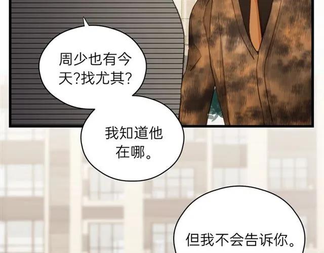 饲狼法则韩漫全集-第54话 尤其逃跑了？无删减无遮挡章节图片 