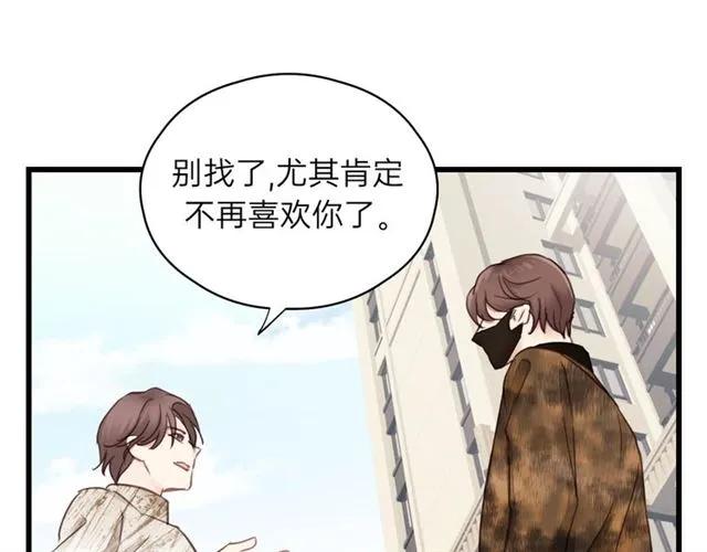 饲狼法则韩漫全集-第54话 尤其逃跑了？无删减无遮挡章节图片 
