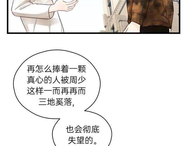 饲狼法则韩漫全集-第54话 尤其逃跑了？无删减无遮挡章节图片 