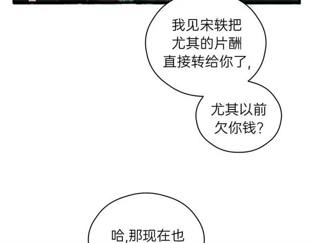 饲狼法则韩漫全集-第54话 尤其逃跑了？无删减无遮挡章节图片 