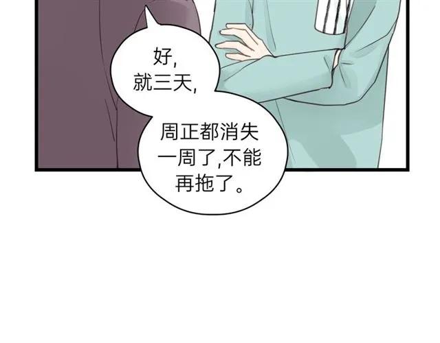 饲狼法则韩漫全集-第55话 你…自由了无删减无遮挡章节图片 