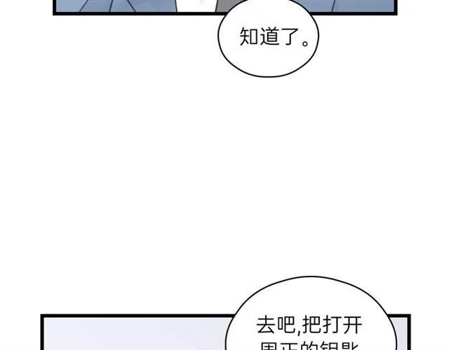 饲狼法则韩漫全集-第55话 你…自由了无删减无遮挡章节图片 