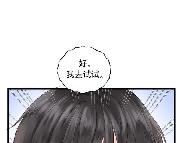 饲狼法则韩漫全集-第55话 你…自由了无删减无遮挡章节图片 