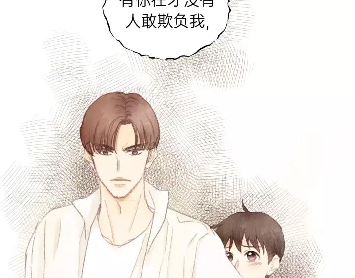 饲狼法则韩漫全集-第56话 我是不会离开的！无删减无遮挡章节图片 