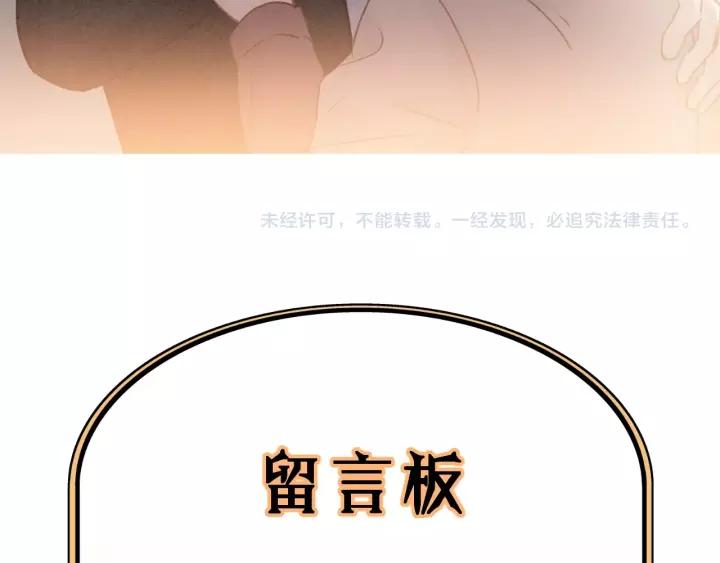 饲狼法则韩漫全集-第56话 我是不会离开的！无删减无遮挡章节图片 