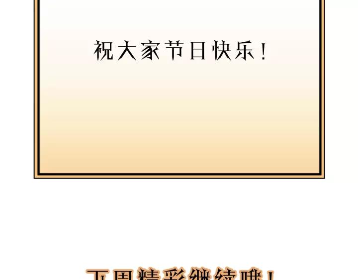 饲狼法则韩漫全集-第56话 我是不会离开的！无删减无遮挡章节图片 