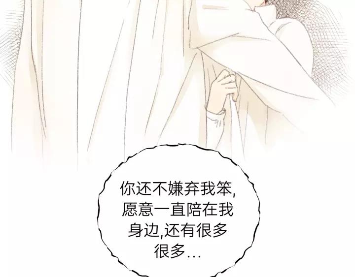 饲狼法则韩漫全集-第56话 我是不会离开的！无删减无遮挡章节图片 