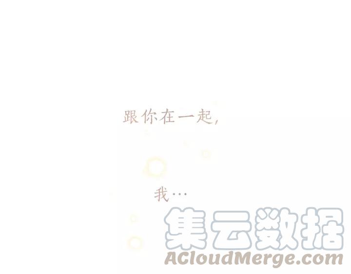 饲狼法则韩漫全集-第56话 我是不会离开的！无删减无遮挡章节图片 