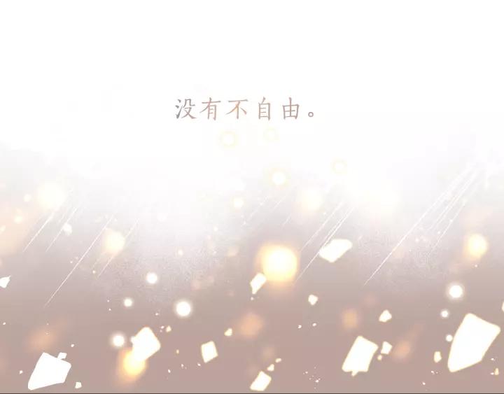 饲狼法则韩漫全集-第56话 我是不会离开的！无删减无遮挡章节图片 