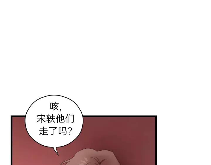 饲狼法则韩漫全集-第56话 我是不会离开的！无删减无遮挡章节图片 