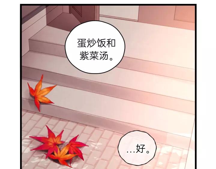 饲狼法则韩漫全集-第56话 我是不会离开的！无删减无遮挡章节图片 