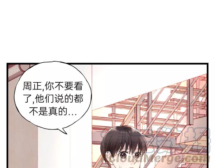 饲狼法则韩漫全集-第56话 我是不会离开的！无删减无遮挡章节图片 