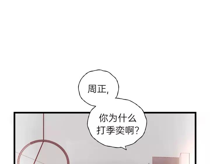 饲狼法则韩漫全集-第56话 我是不会离开的！无删减无遮挡章节图片 