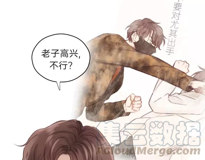 饲狼法则韩漫全集-第56话 我是不会离开的！无删减无遮挡章节图片 