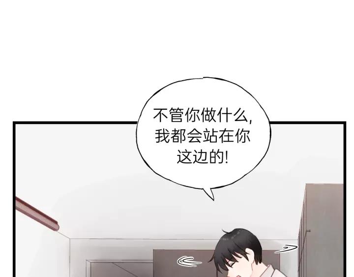 饲狼法则韩漫全集-第56话 我是不会离开的！无删减无遮挡章节图片 