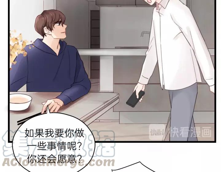 饲狼法则韩漫全集-第56话 我是不会离开的！无删减无遮挡章节图片 