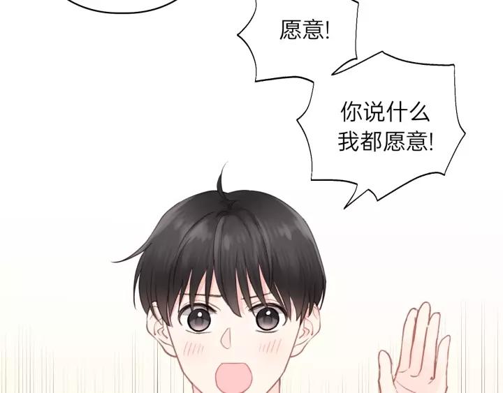 饲狼法则韩漫全集-第56话 我是不会离开的！无删减无遮挡章节图片 
