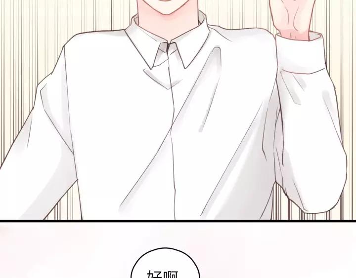 饲狼法则韩漫全集-第56话 我是不会离开的！无删减无遮挡章节图片 