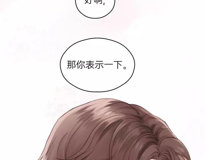 饲狼法则韩漫全集-第56话 我是不会离开的！无删减无遮挡章节图片 