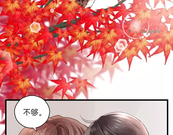 饲狼法则韩漫全集-第56话 我是不会离开的！无删减无遮挡章节图片 