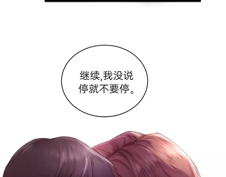 饲狼法则韩漫全集-第56话 我是不会离开的！无删减无遮挡章节图片 