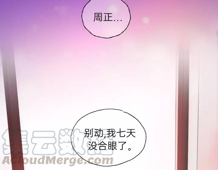 饲狼法则韩漫全集-第56话 我是不会离开的！无删减无遮挡章节图片 