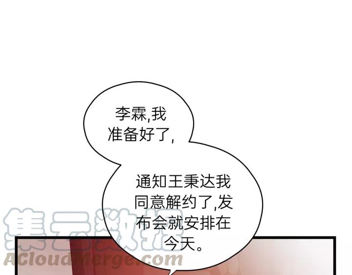 饲狼法则韩漫全集-第56话 我是不会离开的！无删减无遮挡章节图片 