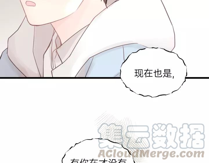 饲狼法则韩漫全集-第56话 我是不会离开的！无删减无遮挡章节图片 