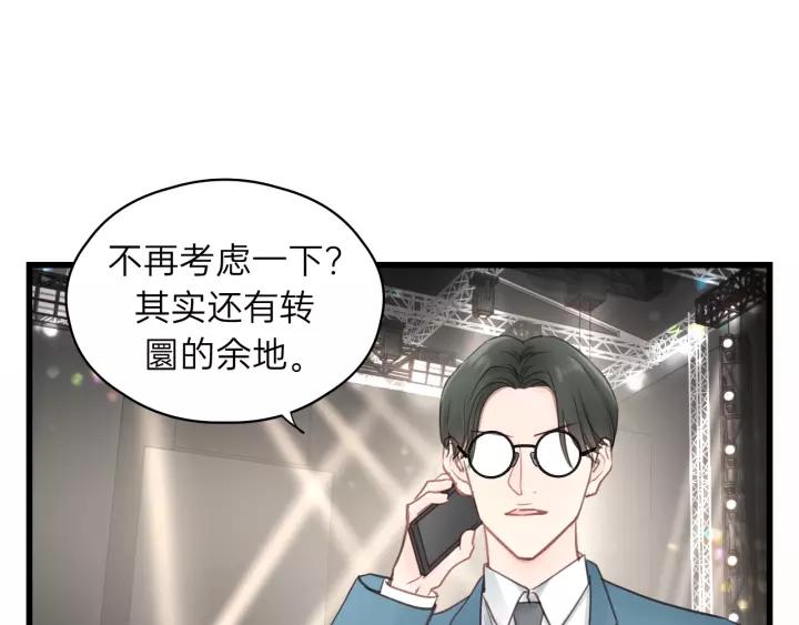 饲狼法则韩漫全集-第56话 我是不会离开的！无删减无遮挡章节图片 