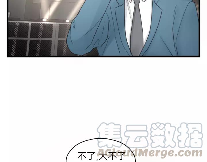 饲狼法则韩漫全集-第56话 我是不会离开的！无删减无遮挡章节图片 