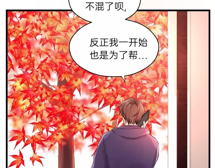 饲狼法则韩漫全集-第56话 我是不会离开的！无删减无遮挡章节图片 