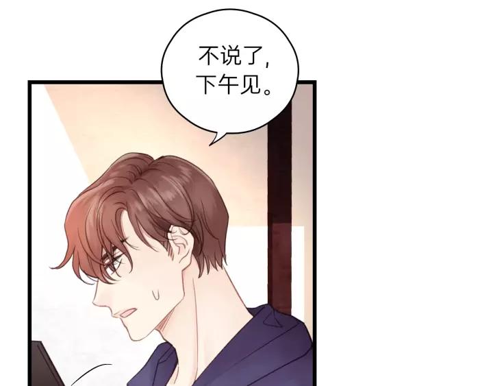 饲狼法则韩漫全集-第56话 我是不会离开的！无删减无遮挡章节图片 