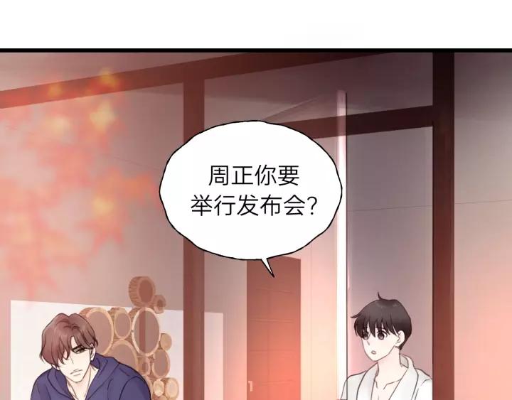 饲狼法则韩漫全集-第56话 我是不会离开的！无删减无遮挡章节图片 