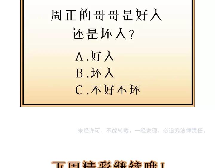 饲狼法则韩漫全集-第57话 不准你动他！无删减无遮挡章节图片 