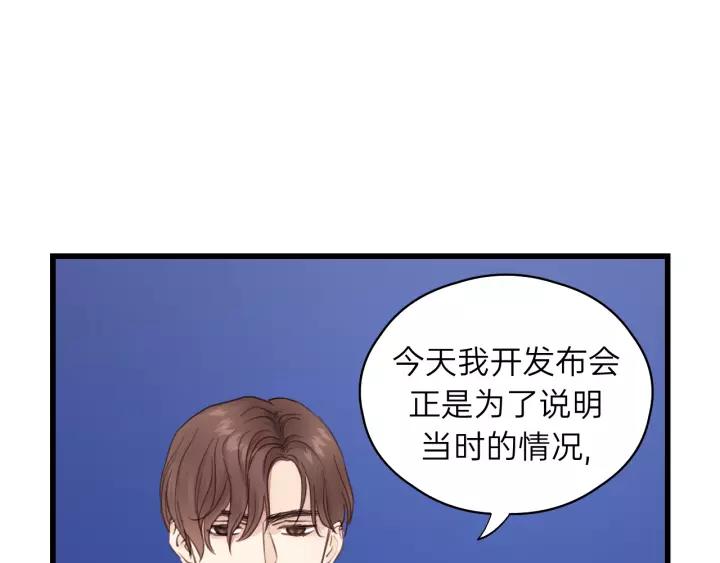 饲狼法则韩漫全集-第57话 不准你动他！无删减无遮挡章节图片 