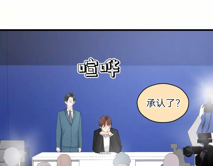 饲狼法则韩漫全集-第57话 不准你动他！无删减无遮挡章节图片 