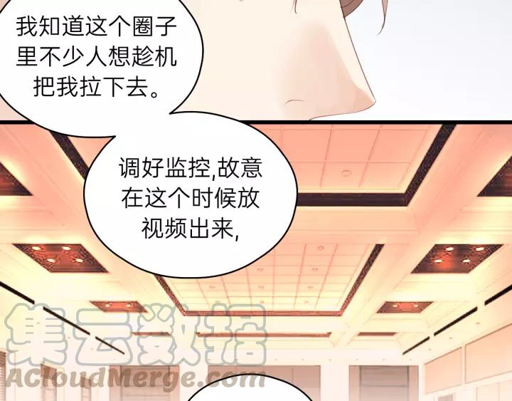 饲狼法则韩漫全集-第57话 不准你动他！无删减无遮挡章节图片 