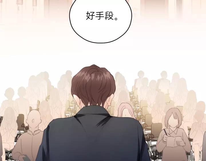 饲狼法则韩漫全集-第57话 不准你动他！无删减无遮挡章节图片 