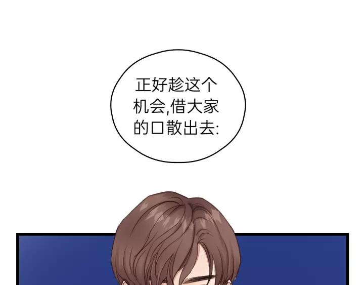 饲狼法则韩漫全集-第57话 不准你动他！无删减无遮挡章节图片 