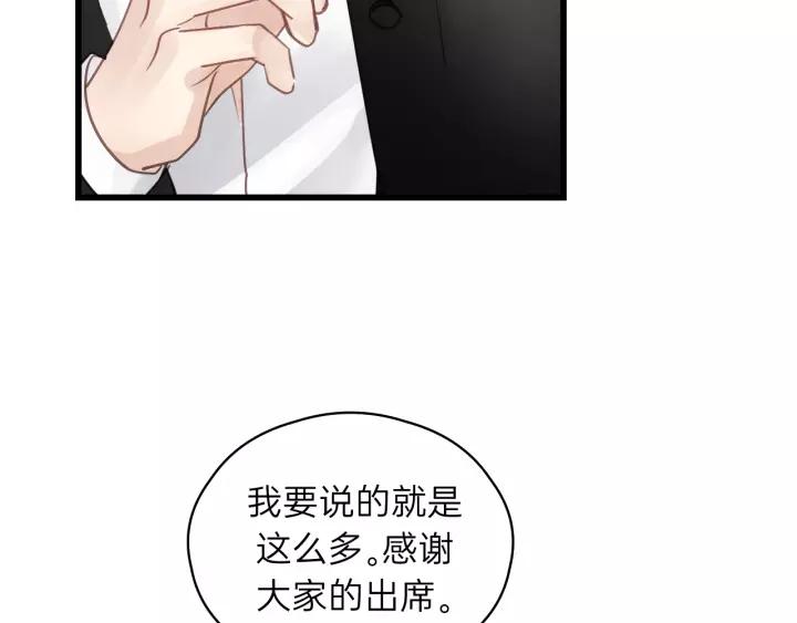饲狼法则韩漫全集-第57话 不准你动他！无删减无遮挡章节图片 