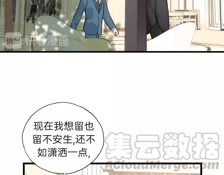 饲狼法则韩漫全集-第57话 不准你动他！无删减无遮挡章节图片 