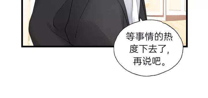 饲狼法则韩漫全集-第57话 不准你动他！无删减无遮挡章节图片 