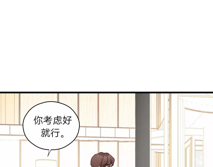 饲狼法则韩漫全集-第57话 不准你动他！无删减无遮挡章节图片 