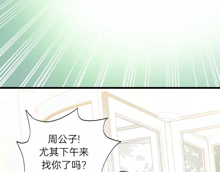 饲狼法则韩漫全集-第57话 不准你动他！无删减无遮挡章节图片 