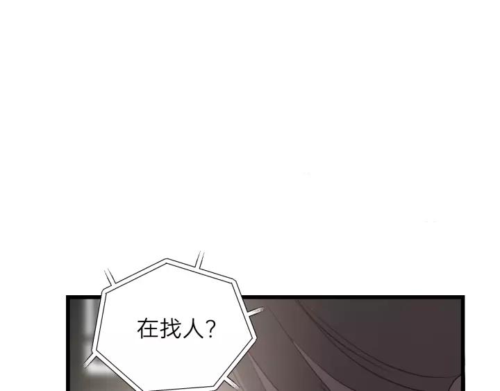 饲狼法则韩漫全集-第57话 不准你动他！无删减无遮挡章节图片 