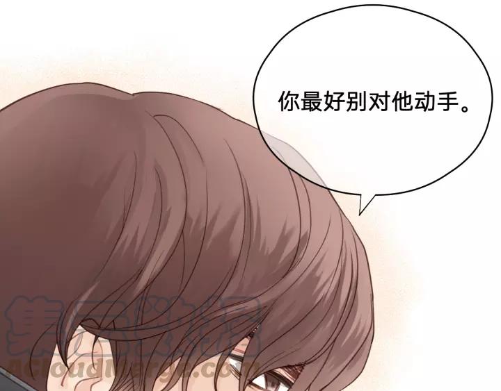 饲狼法则韩漫全集-第57话 不准你动他！无删减无遮挡章节图片 
