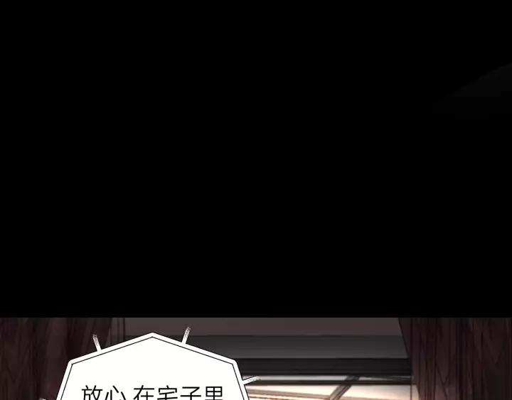 饲狼法则韩漫全集-第57话 不准你动他！无删减无遮挡章节图片 