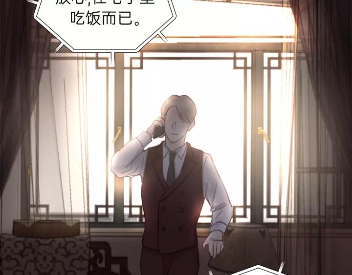 饲狼法则韩漫全集-第57话 不准你动他！无删减无遮挡章节图片 